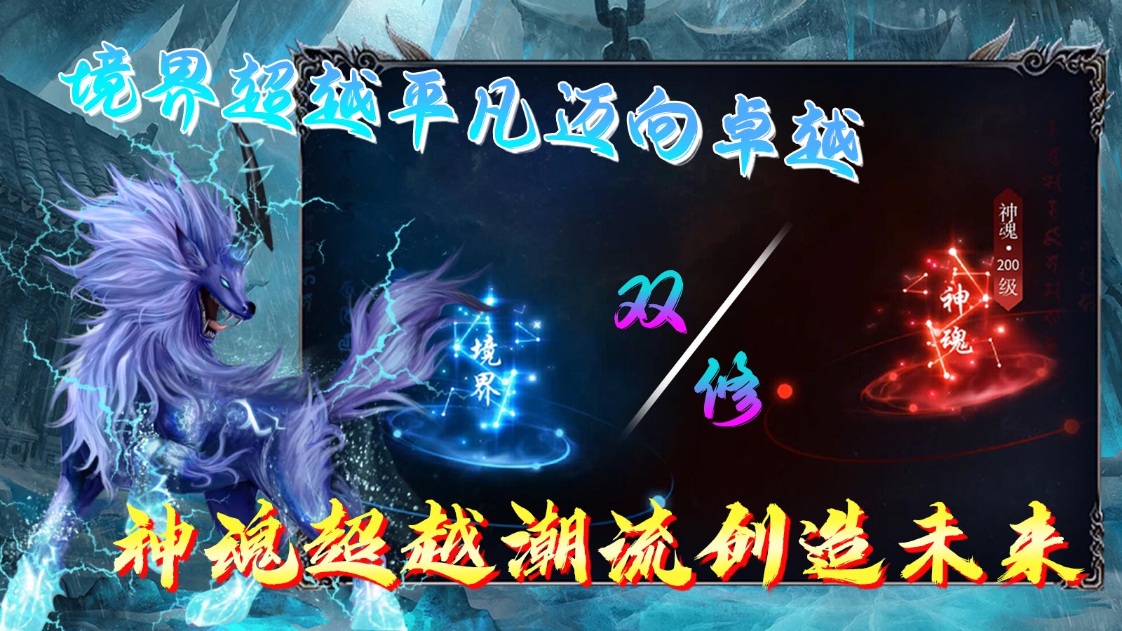 天尊狂暴冰雪安卓直装版图1
