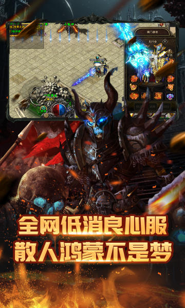 盟重英雄骷髅传奇手游无广告版图3