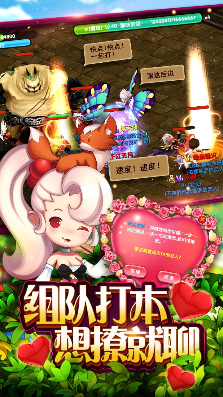 幻想之战官方正版图3