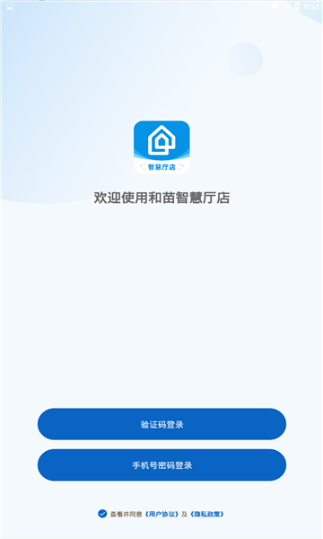和苗智慧厅店