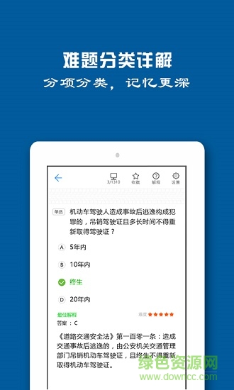 驾考驾照考试2019