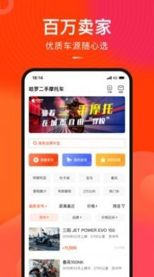哈罗二手摩托车图3
