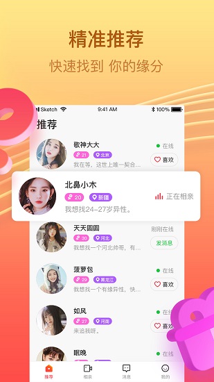 红音通用版(1)