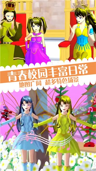 樱校少女恶作剧之吻手机正版图1
