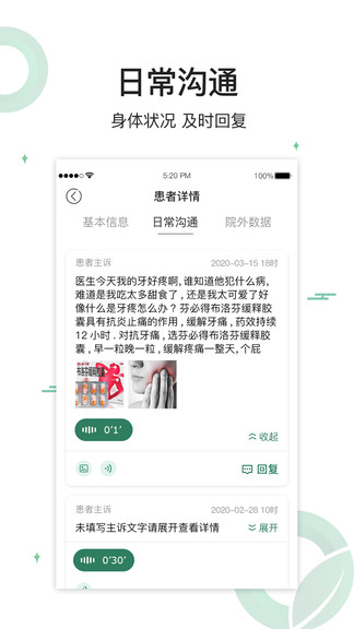 健康长青最新版(4)