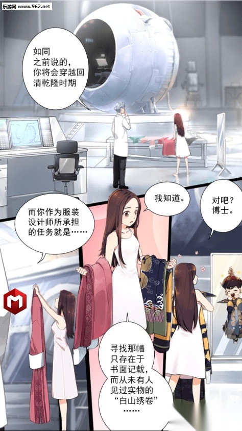 宫廷心计OL游戏图12