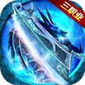 盟重英雄之冰雪福利版