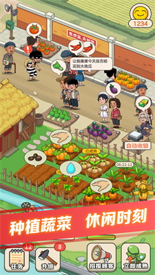有机菜市场原版图2