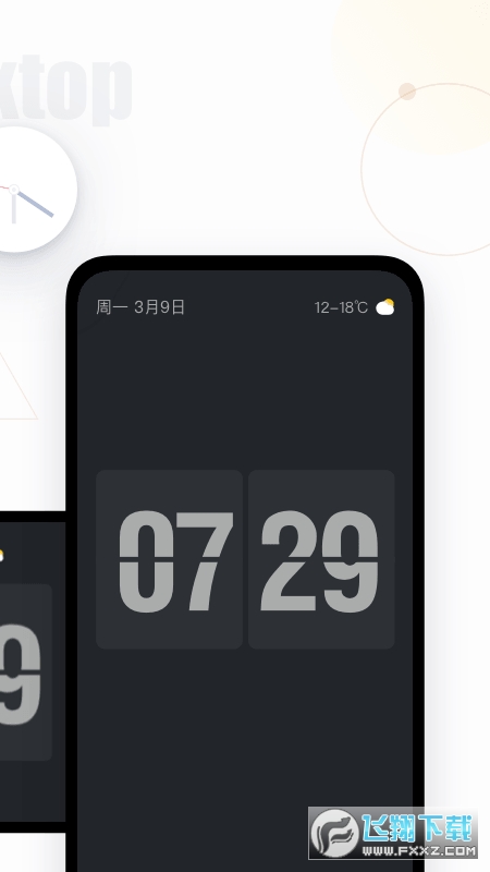 番茄时钟桌面手机免费版图3