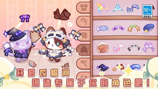 我的猫咪跑酷图3