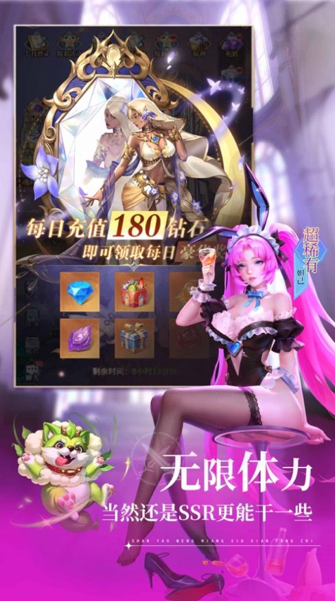 永恒诸神手机最新版图1