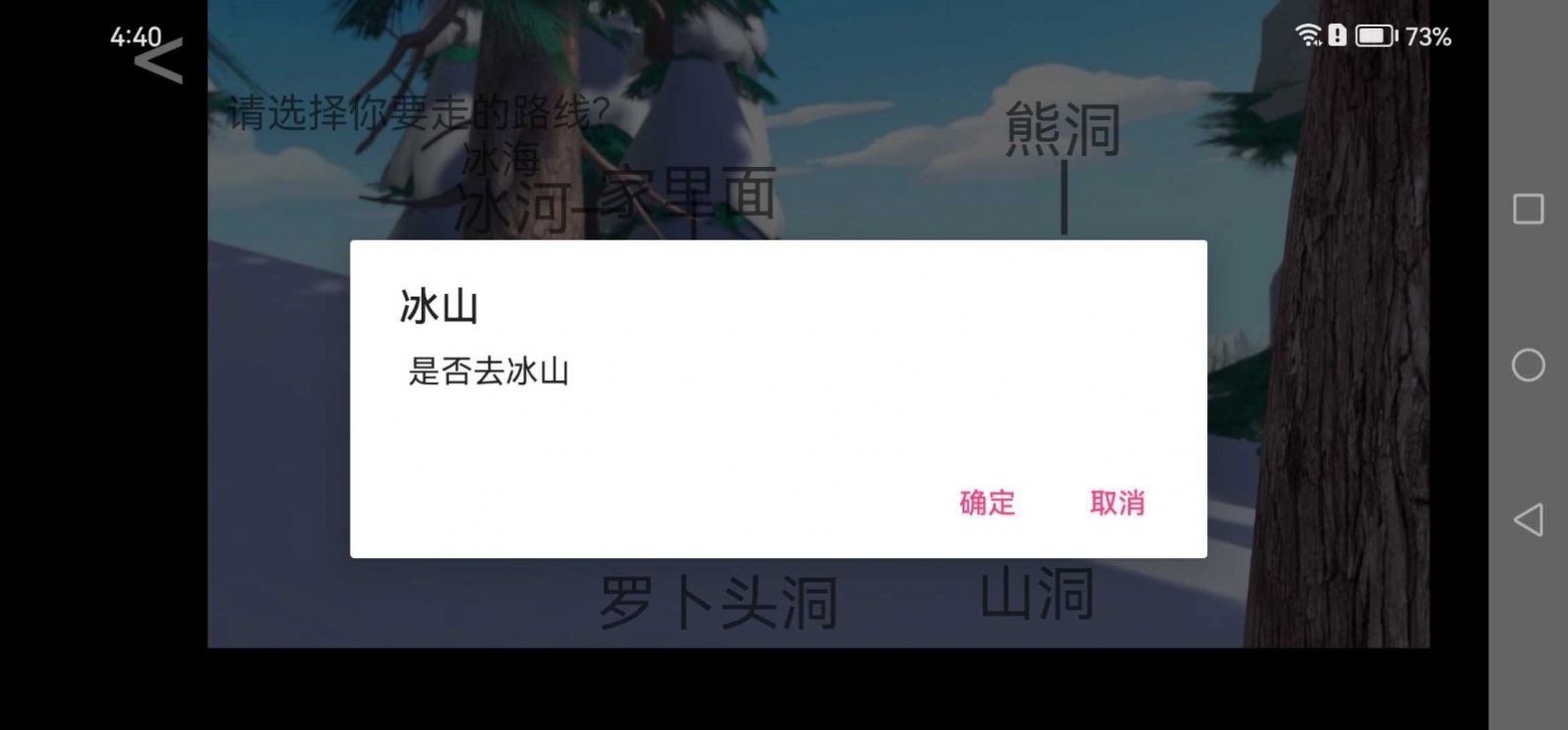 熊出没逃脱之路手游版图3