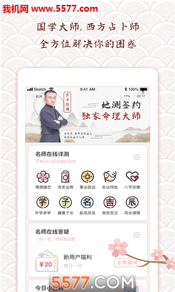 她测