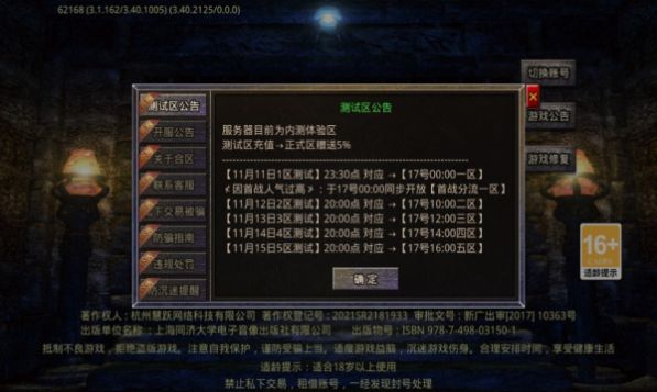 梦起火龙九天劫最新版(3)