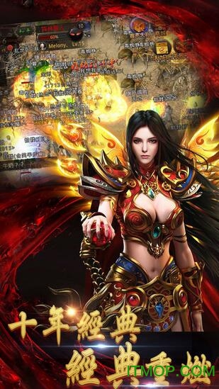 皇者真传奇送VIP手游直装版图1