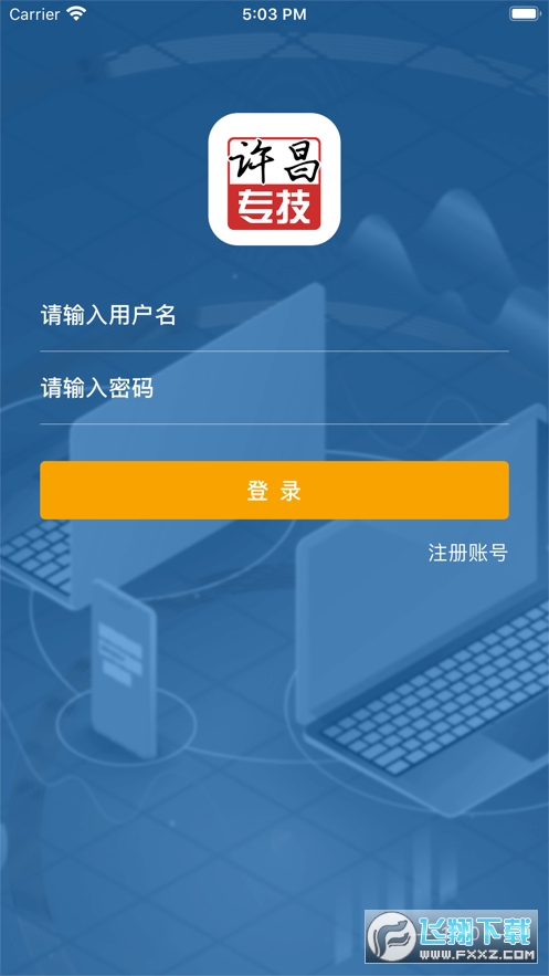 许昌专技图4