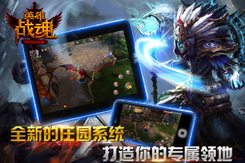 英雄战魂online安卓直装版图3
