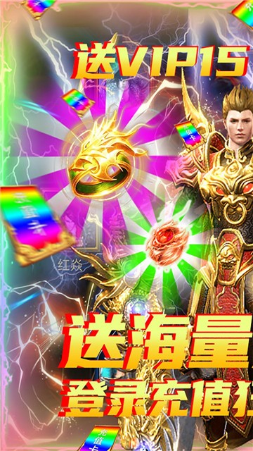剑魂榜战神无双图3