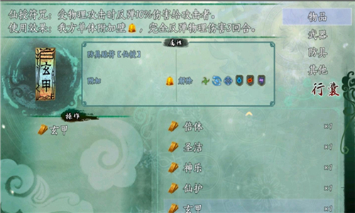 仙剑奇侠传五续传手游直装版(3)