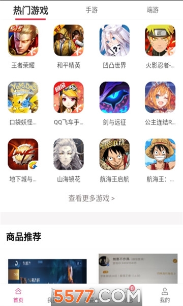 中介游