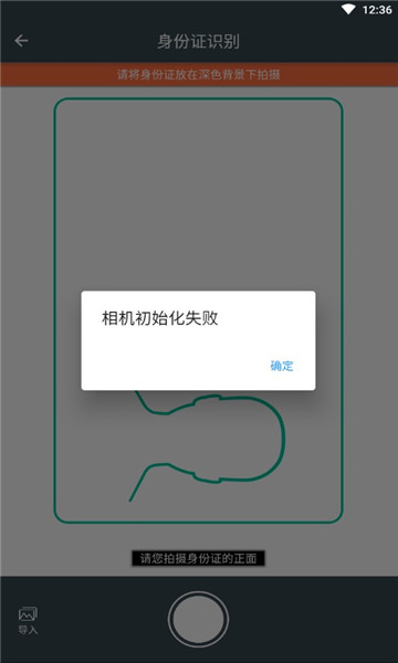 开心图片转文字识别提取