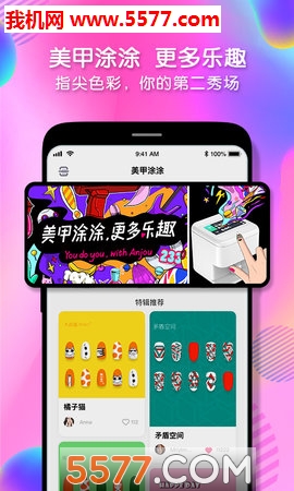 美甲涂涂软件最新版(3)