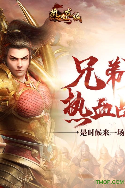 九游热血龙城手机正版图1