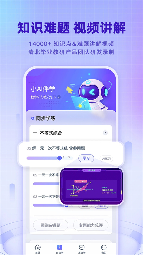 网易有道智学(4)