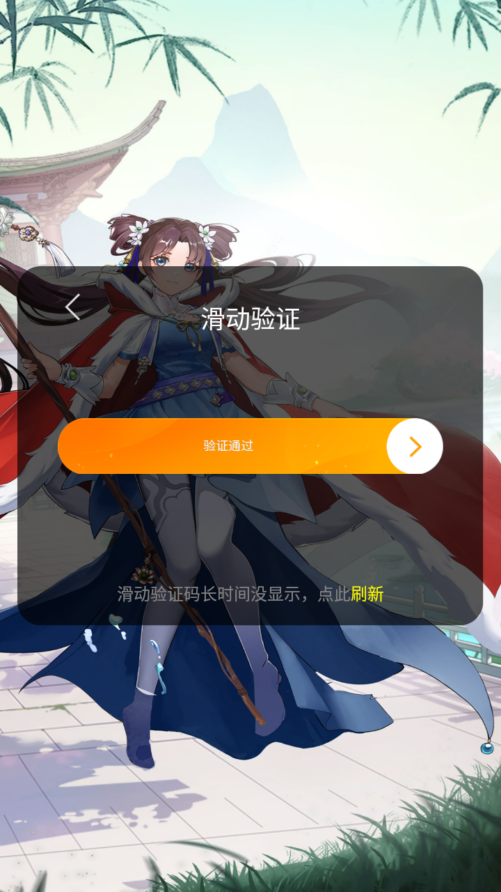 仙剑单机版(2)