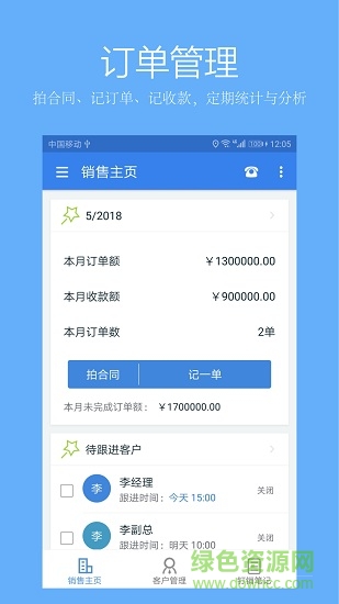 钉销笔记图3