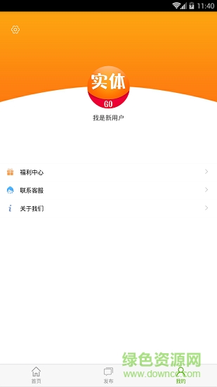 实体go