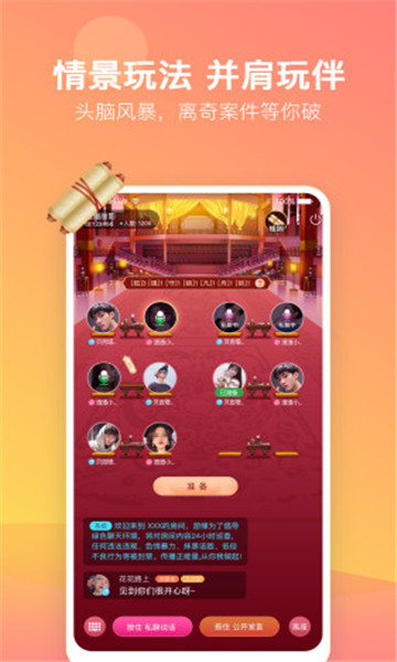 游缘交友最新版图1