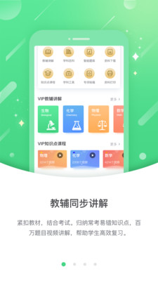 渝快学中学版
