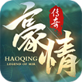 豪情传奇游戏官方最新版 V4.4.3