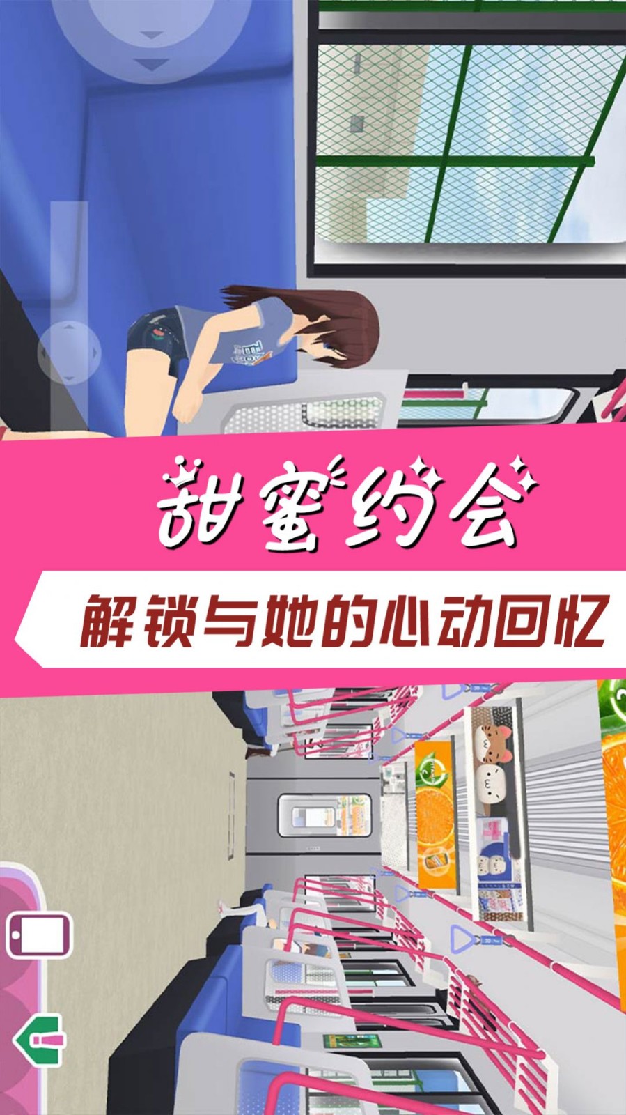 学霸校园模拟手机最新版(2)
