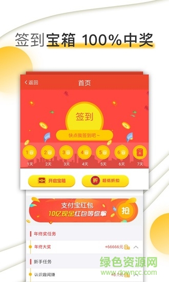大象快报软件