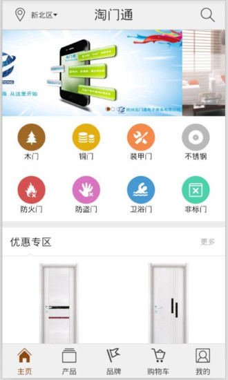 淘门通