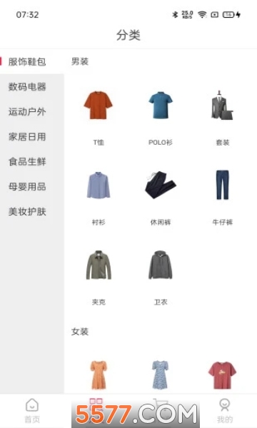 团团赛安卓版图1