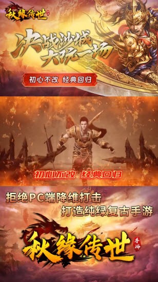 秋缘传世中州归来手机版图2