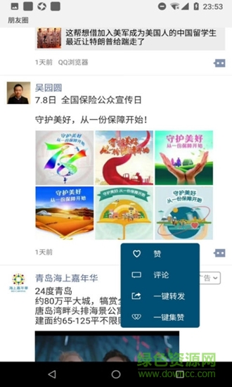 v商神器手机版图3
