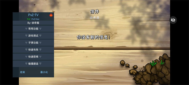 pvz涂鸦版图1