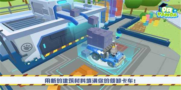 熊猫博士卡车队手游免费版图3