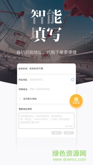 唯品仓图3