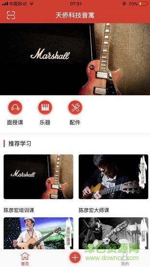 音寓
