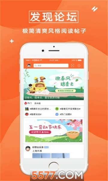 众鑫玩卡社区手机免费版(1)