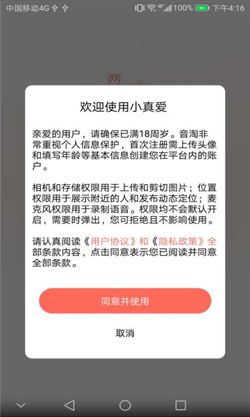 小小真爱原版图2