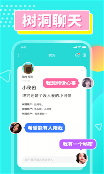 CPDD语音官方最新版图3