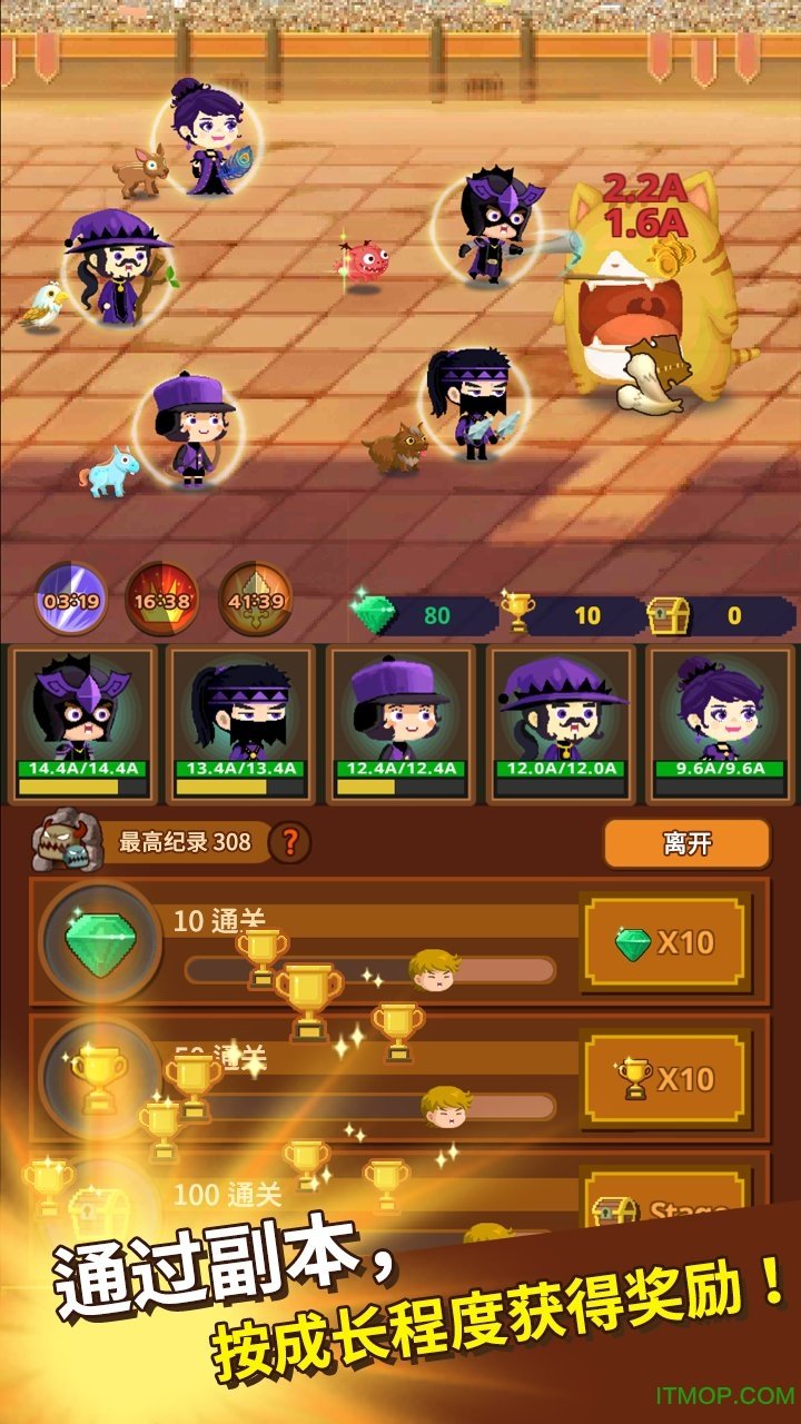 勇者在求职中最新版图3