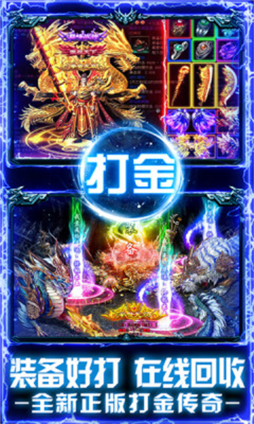 傲视烈火二合一游戏无广告版图1