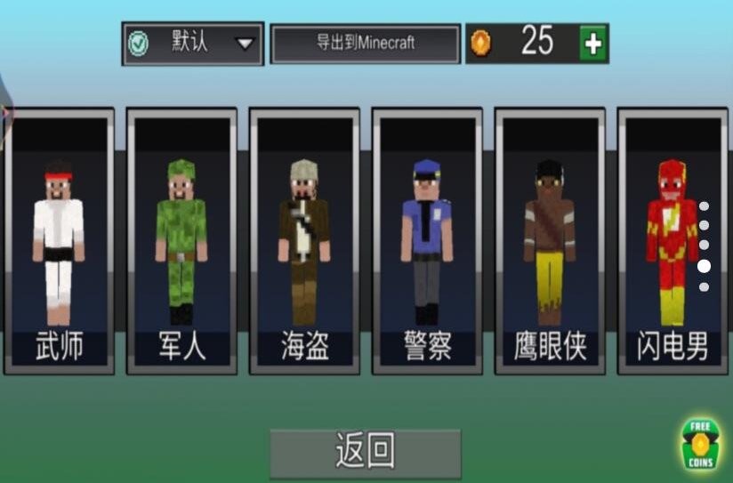 搭建国王截图2